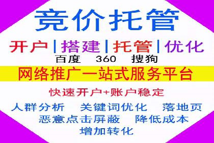 百度SEM代运营的优化策略与实战技巧分享