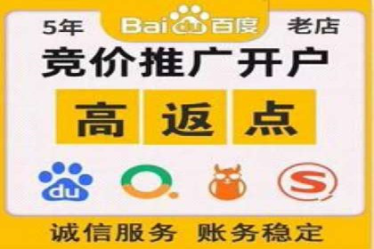 如何成功开设百度竞价个人账户